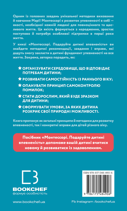 Montessori. Regala al bambino fiducia. 3–12 anni