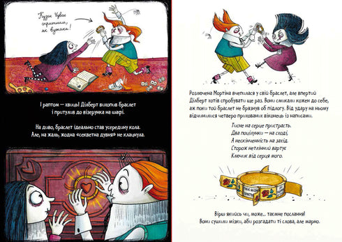 Mortina und das geheime Zimmer