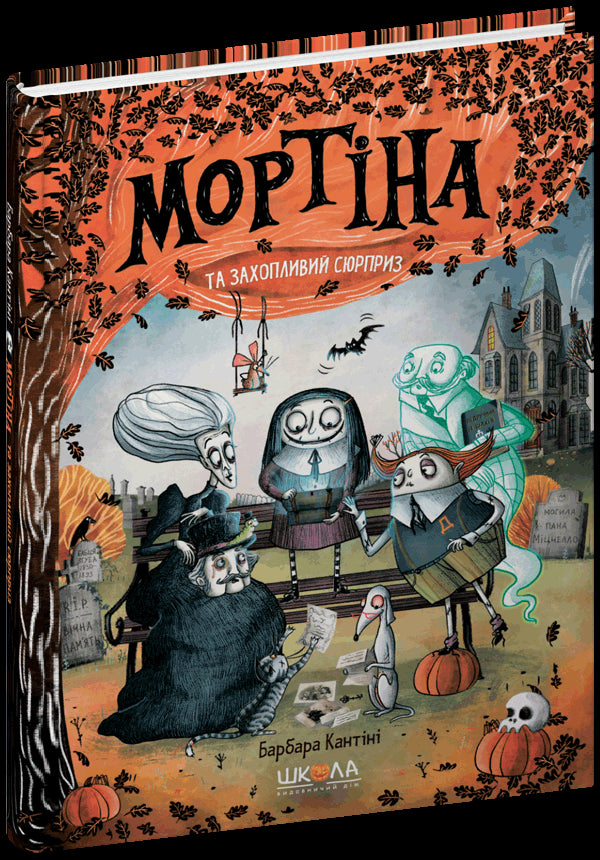 Mortina e la sorpresa emozionante