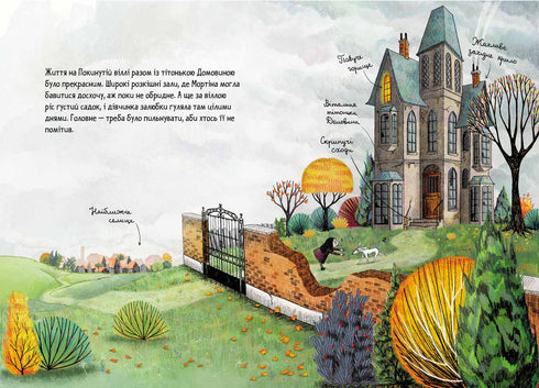 Мортіна. Історія, від якої можна вмерти зо сміху