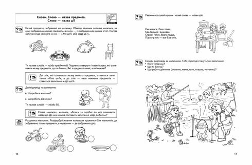 Communication orale. Niveau de base. Petit enfant