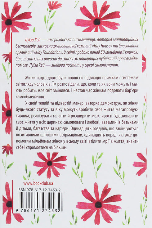 Weisheit der Frau - 9786171274532