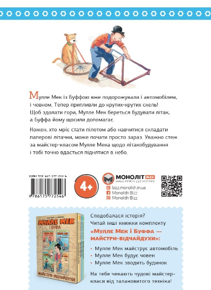 Mulle Meck baut ein Flugzeug