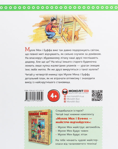 Mulle Mek is building a house