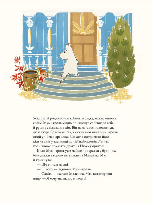 Moomin Troll and the Dragon - 9789664483886