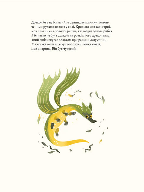 Moomin Troll and the Dragon - 9789664483886