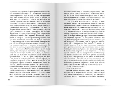 Museum der verlassenen Geheimnisse