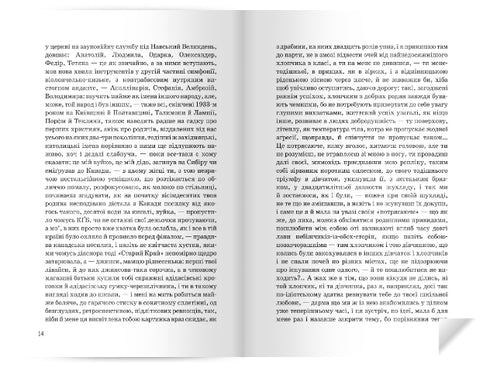 Museum der verlassenen Geheimnisse