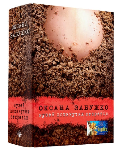 Museum der verlassenen Geheimnisse