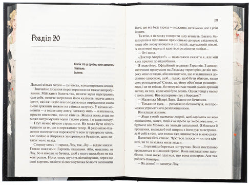 Sposa (sezione illustrata) - 9786171708860