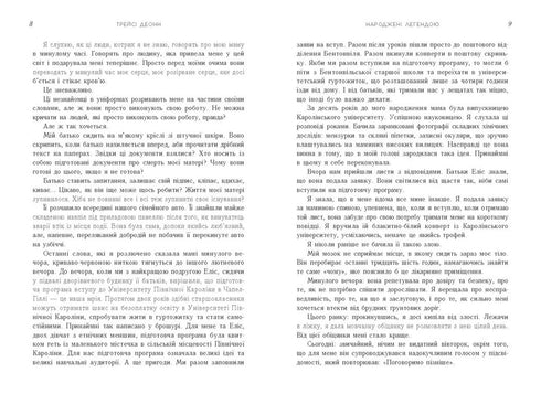Nés de la légende. Livre 1