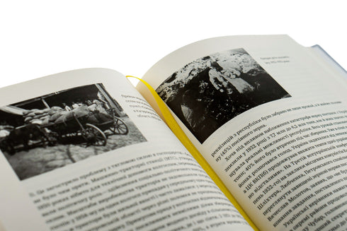 Bosquejo de la historia de Ucrania. Formación de la nación moderna en los siglos XIX-XX - 9786177544127