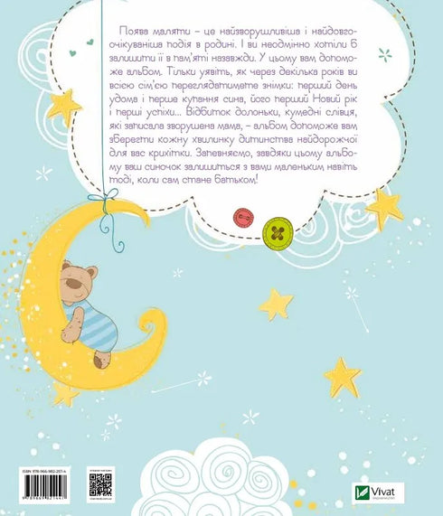 Our boy. Baby's first achievements and records