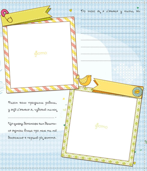 Our boy. Baby's first achievements and records