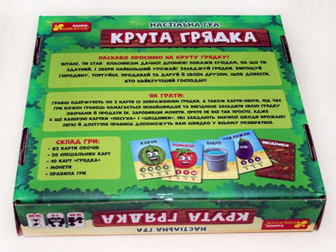 Juego de mesa. Cama genial - 4823076145811