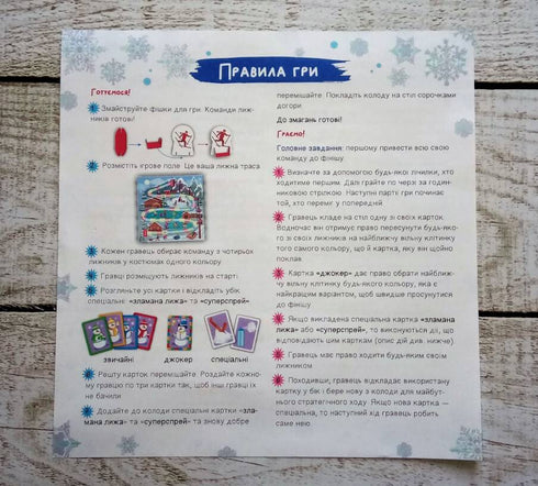 Juego de mesa «Carreras de esquí» - 9789667507558