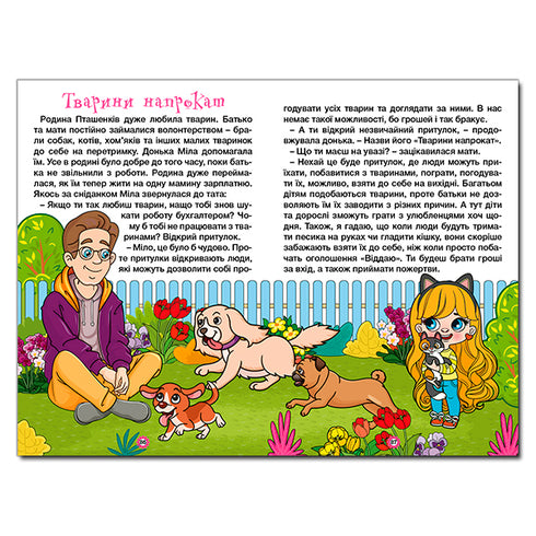 Learn - have fun. Pearl fairy tales. blue