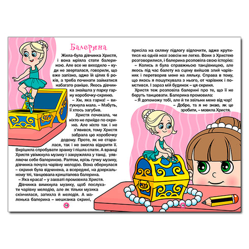 Learn - have fun. Pearl fairy tales. blue