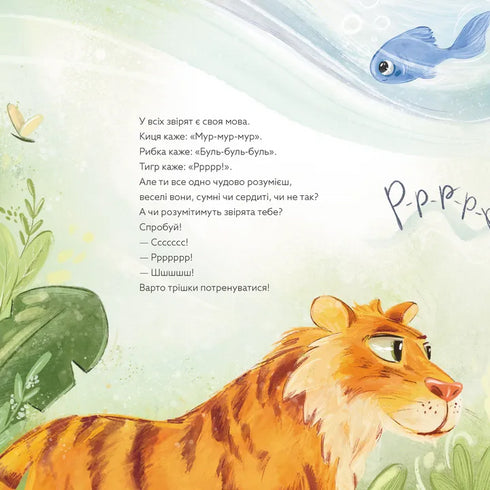 Apprentissage avec miaulement et grognement - 9789664483831