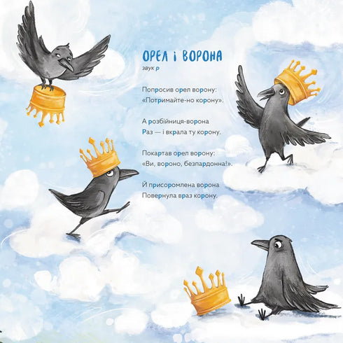 Apprentissage avec miaulement et grognement - 9789664483831