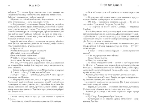 As if we are thieves