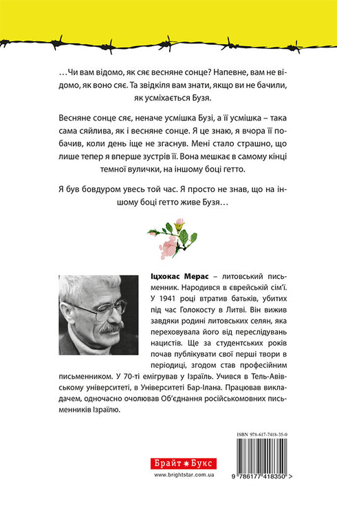 A draw lasts only a moment