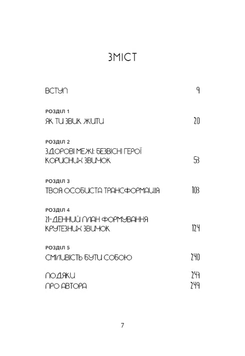 No puedes. Renuncia a los malos hábitos, encuentra la fuerza del espíritu y conviértete en el dueño de tu vida! - 9786175480465