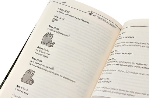 Non guardarti indietro e stai zitto - 9786171238657