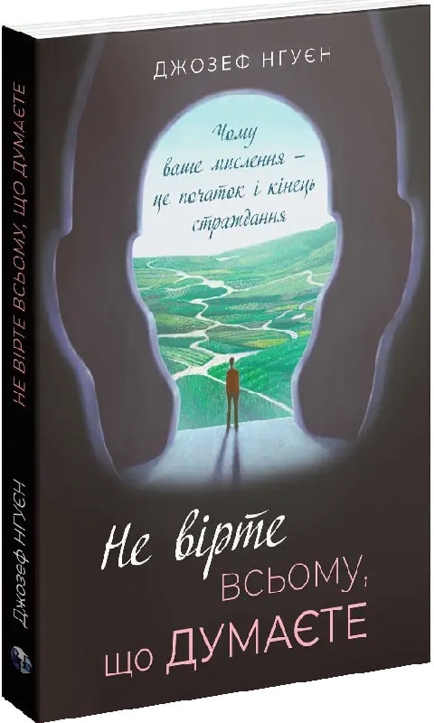 Non credere a tutto quello che pensi