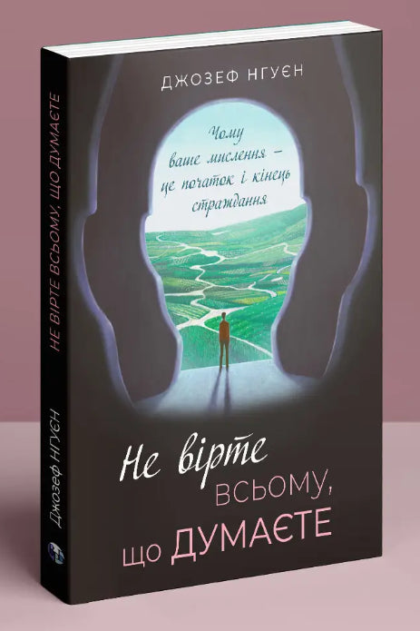 Non credere a tutto quello che pensi