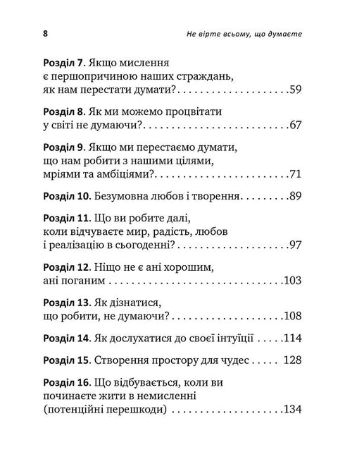 Non credere a tutto quello che pensi