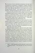 Neferura. Figlia dei faraoni - 9786175225783