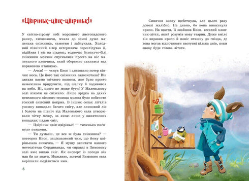 Négociant Bouton. Noël dans la Petite Forêt