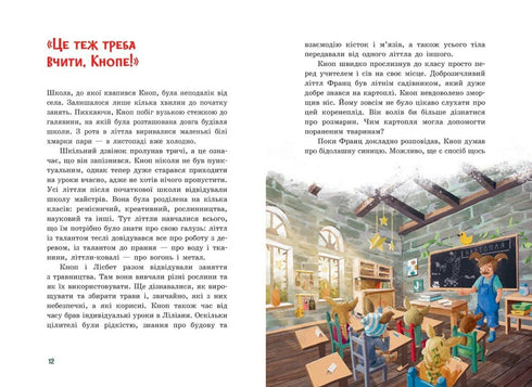 Négociant Bouton. Noël dans la Petite Forêt