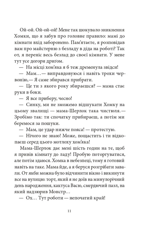 Il caso irrisolto di Govorukha. Libro 3