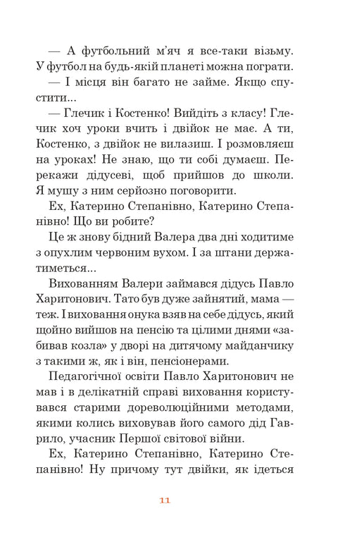 Uno straniero dalla terra dei coniglietti solari