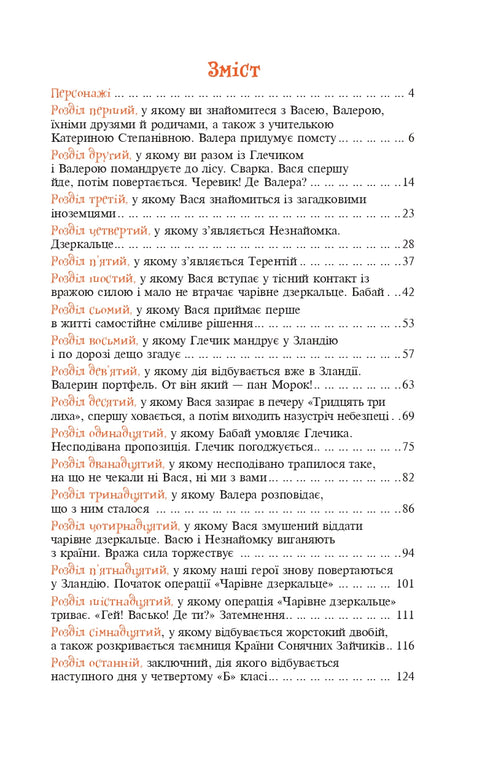 Uno straniero dalla terra dei coniglietti solari