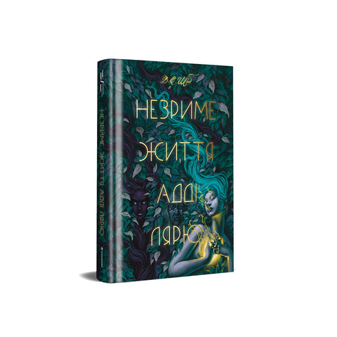 La vita invisibile di Addi Lyaru