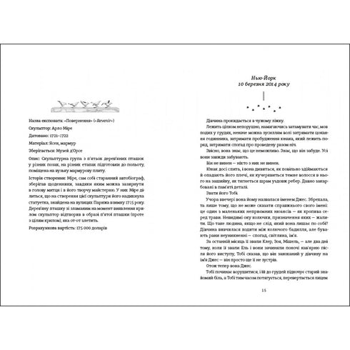 La vita invisibile di Addi Lyaru