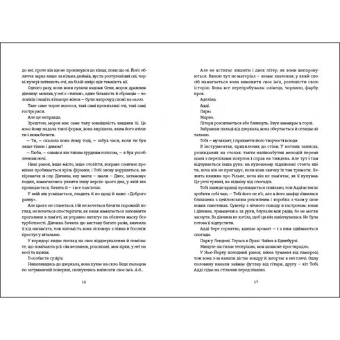 La vita invisibile di Addi Lyaru