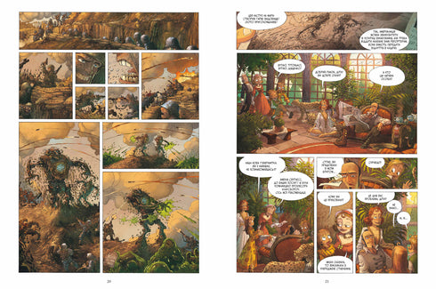 Un viaje inusual. Volumen 1