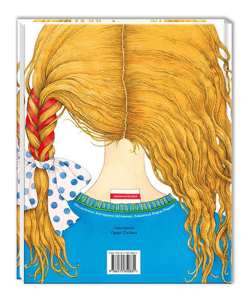 Avventure insolite di Ali - 9786175850831