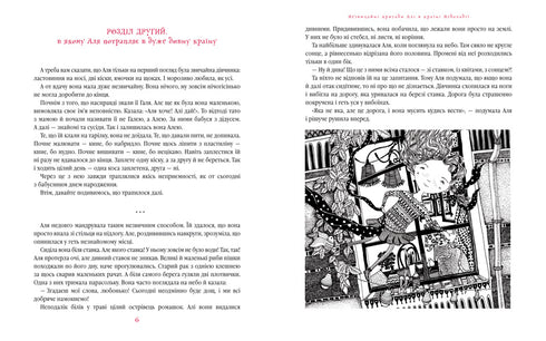 Avventure insolite di Ali - 9786175850831