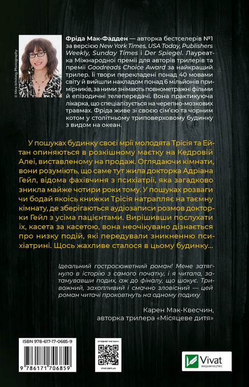 Ne mens jamais - 9786171706859