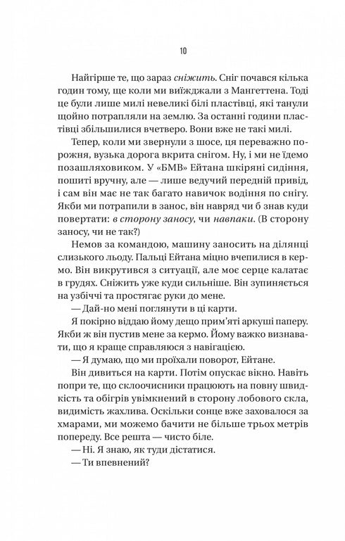 Ne mens jamais - 9786171706859