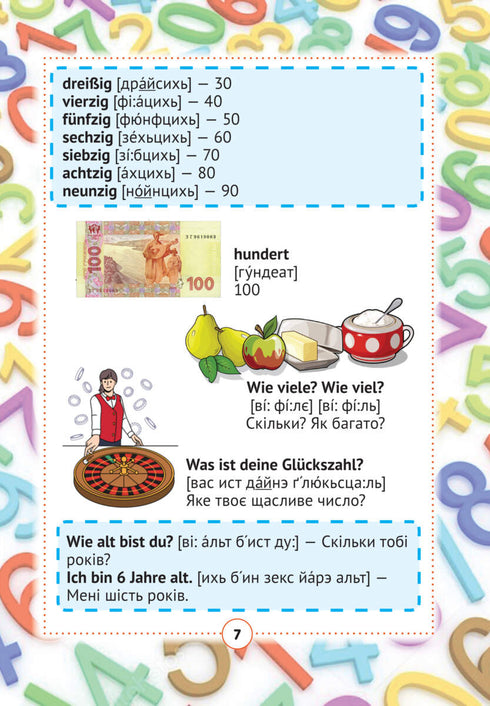 German-Ukrainian visual dictionary