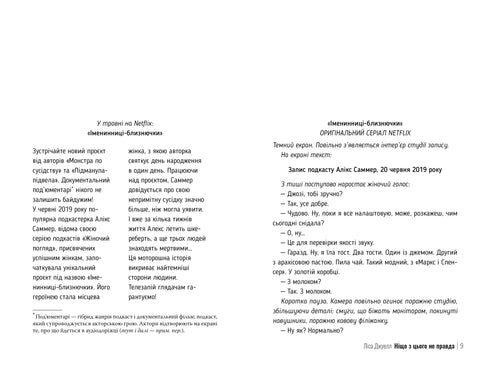 Nada de esto es cierto