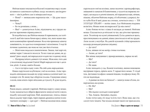 Nada de esto es cierto