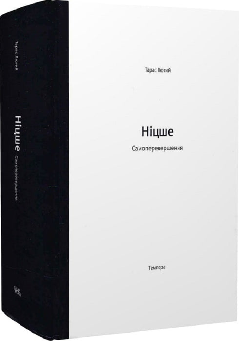 Nietzsche Selbstverbesserung