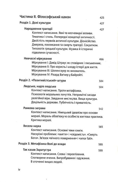 Nietzsche Selbstverbesserung